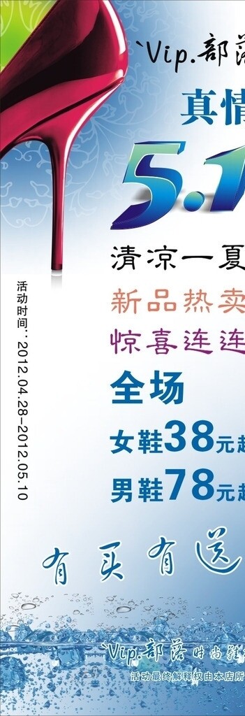 五一活動展架圖片