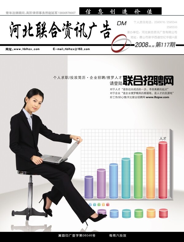 一個雜志封面圖片