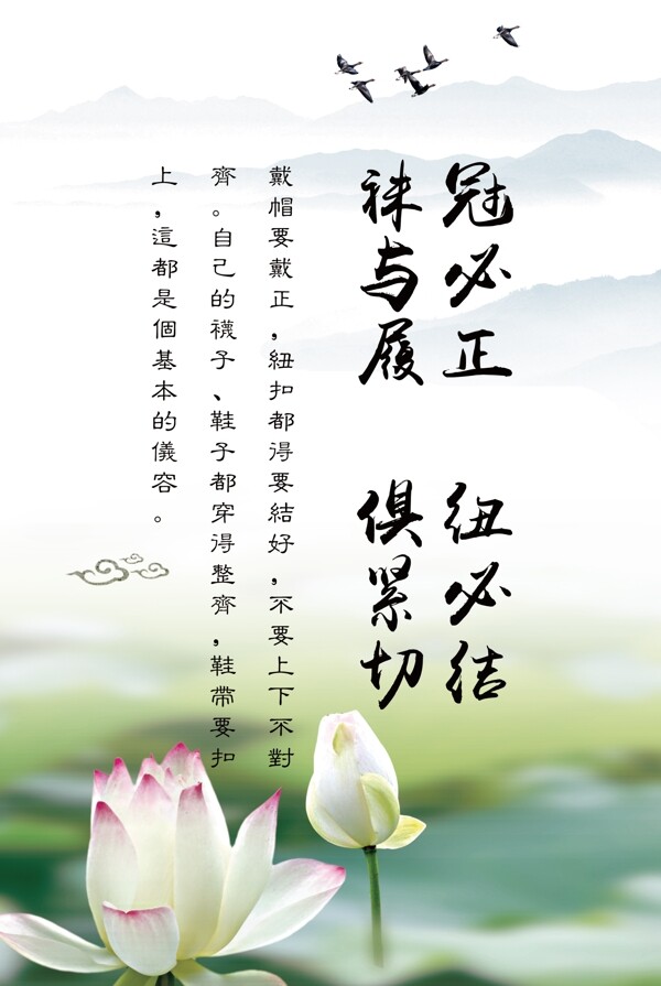 中國風(fēng)展板傳統(tǒng)文化國學(xué)經(jīng)典