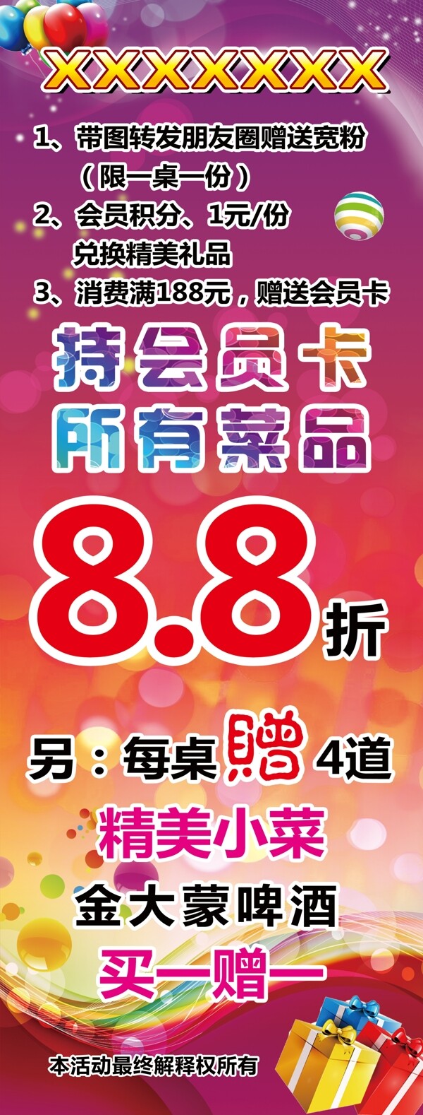火鍋展架