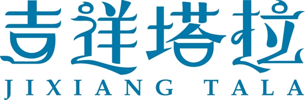 模板