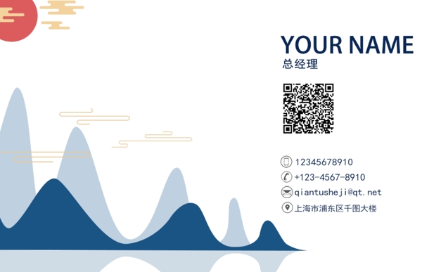 簡(jiǎn)潔傳統(tǒng)中國(guó)風(fēng)大氣商務(wù)名片