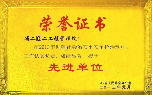 榮譽(yù)匾圖片