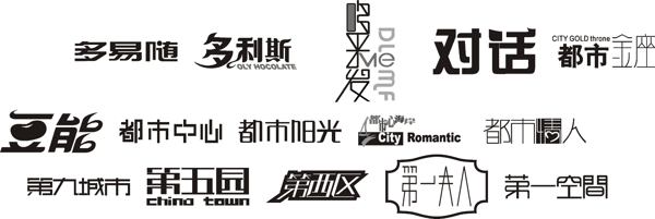 字體設(shè)計