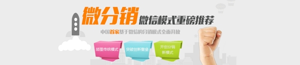 微分銷銷售