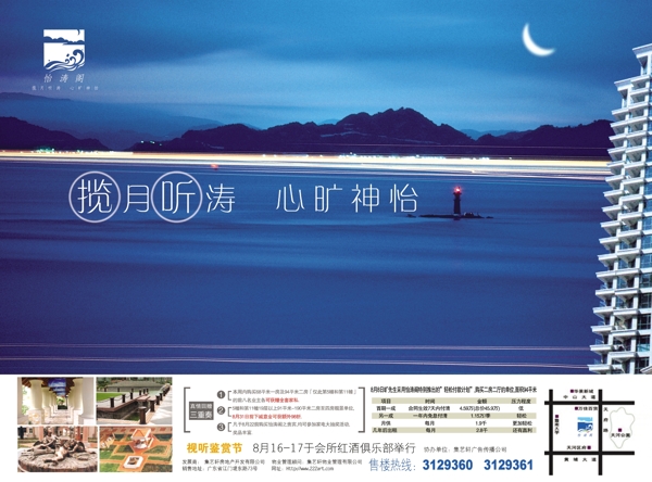 房地產(chǎn)設(shè)計