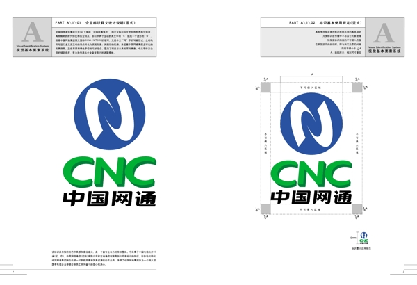 網(wǎng)通vi全a圖片