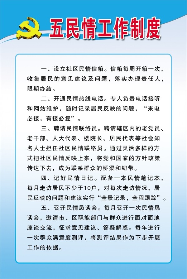 工作制度圖片