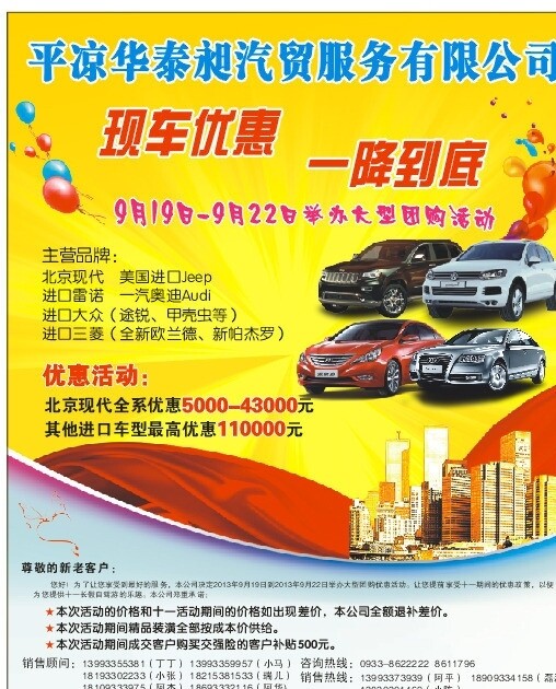 氣車宣傳圖片