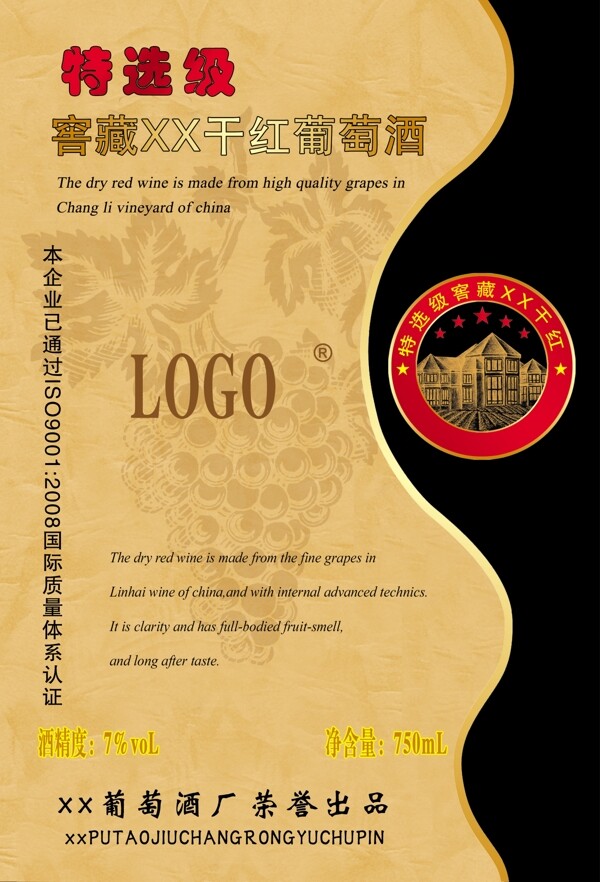 酒標(biāo)正圖片