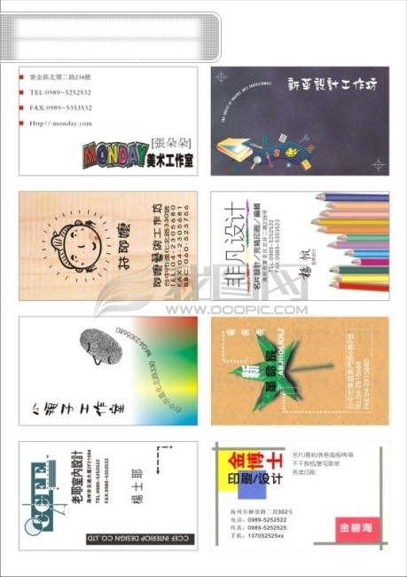 名片模板