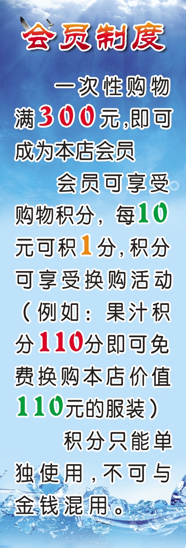 會員制度圖片