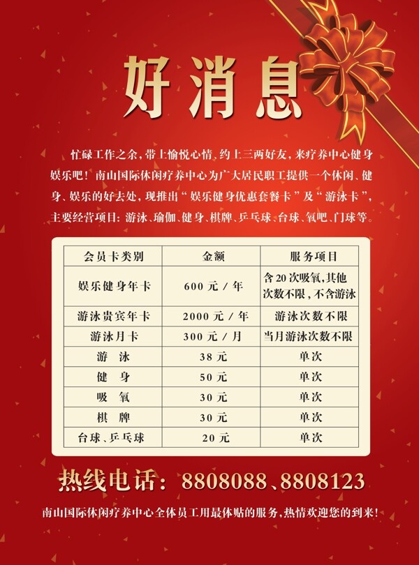 養(yǎng)生谷好消息圖片