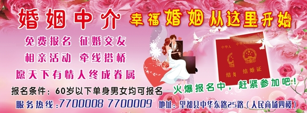 婚姻