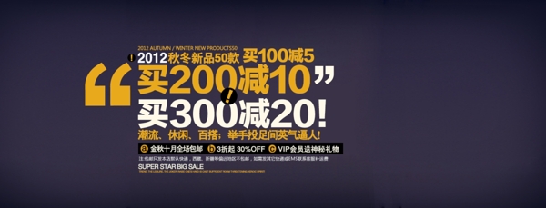 促銷淘寶背景psd