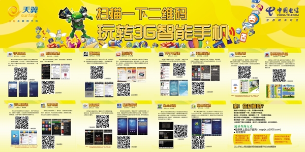 電信圖片
