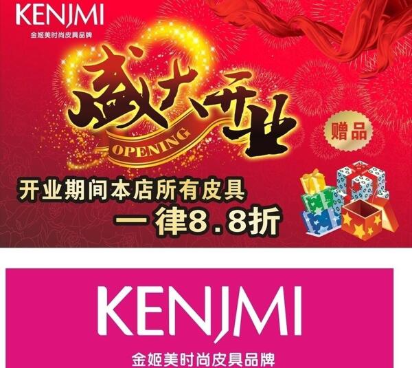 盛大開(kāi)業(yè)圖片
