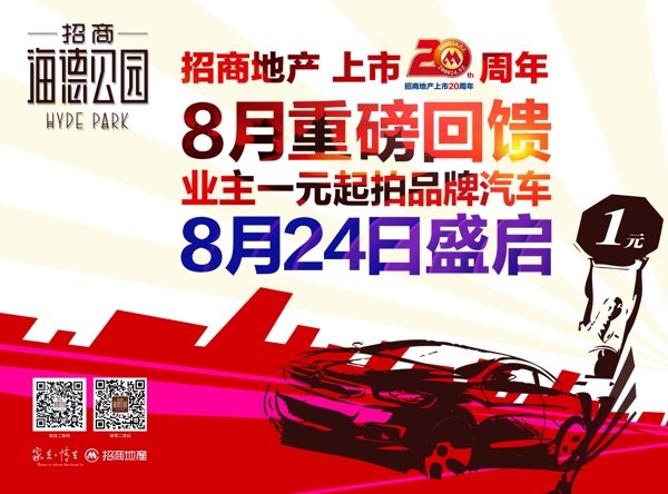 一元拍車