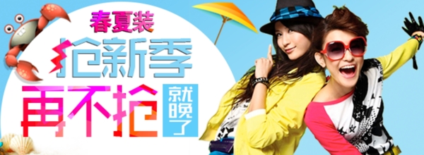淘寶banner