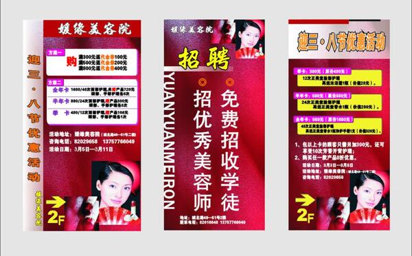 美容院圖片