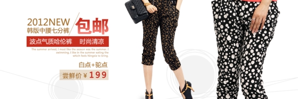 淘寶女裝海報(bào)