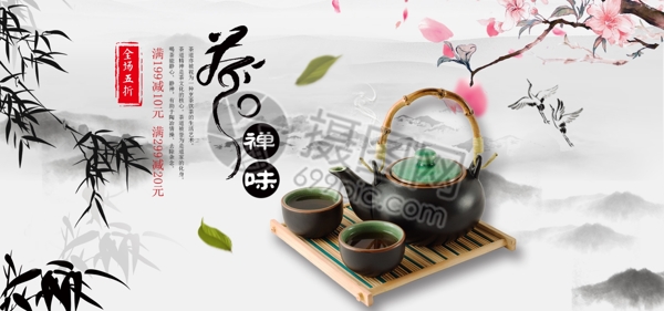 茶叶促销淘宝banner