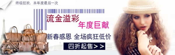 女包psd模版設(shè)計(jì)海報(bào)