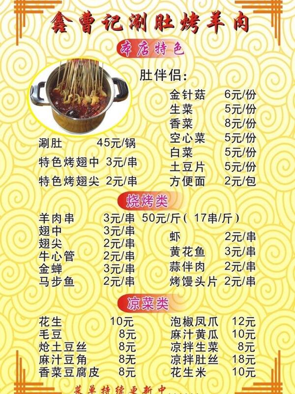 菜單圖片