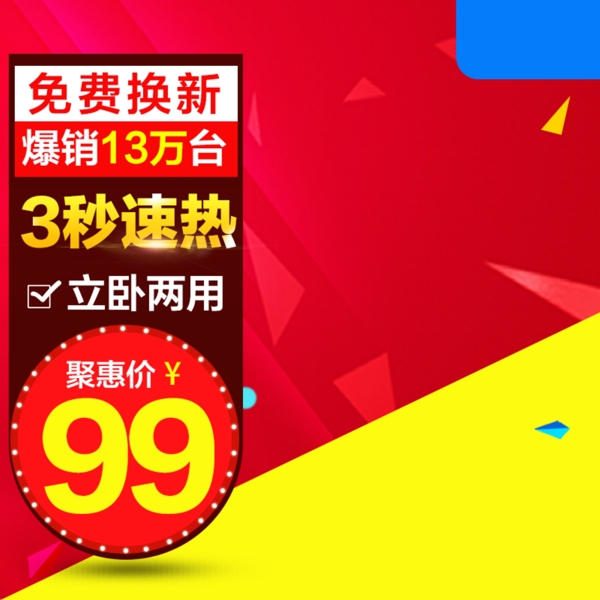 年貨節(jié)主圖
