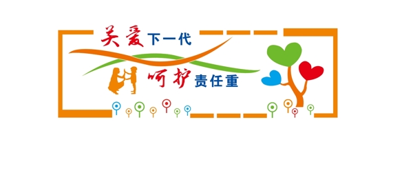形象墻