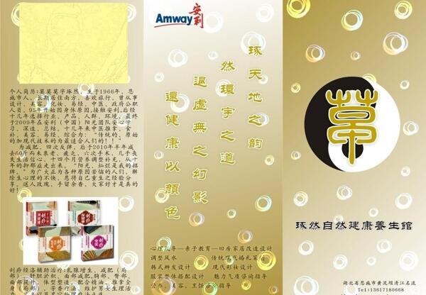 健康養(yǎng)生館圖片