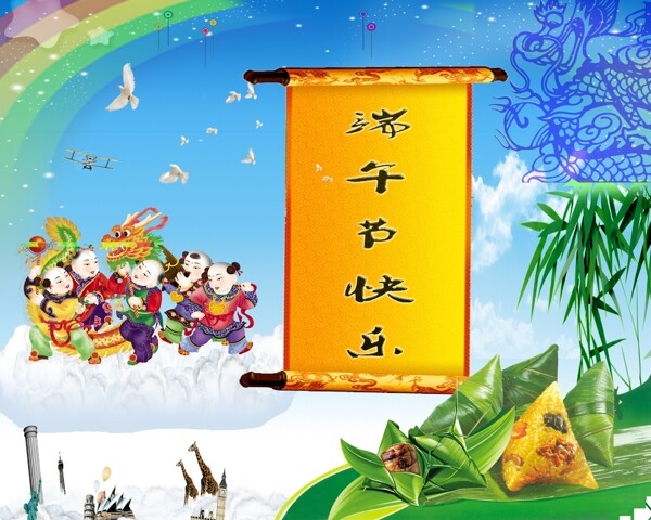 端午節(jié)圖片