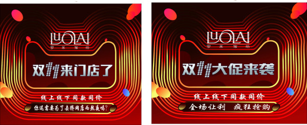 家紡類雙十一宣傳海報