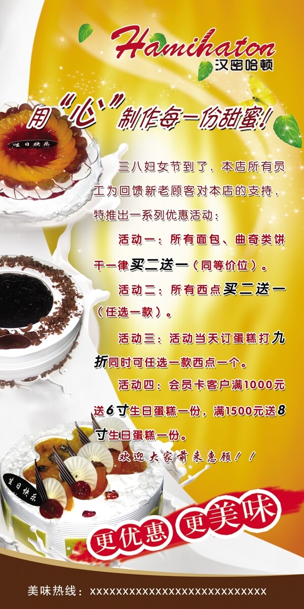漢密哈頓