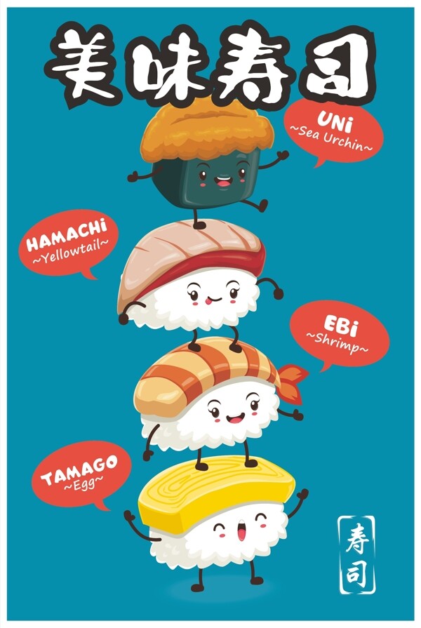美食海報(bào)