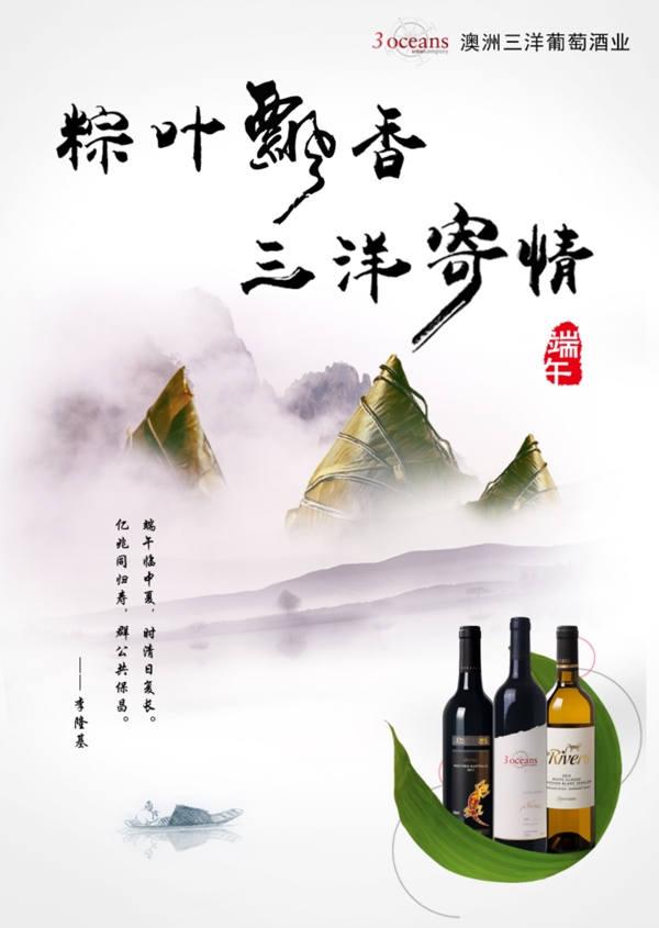 端午節(jié)海報(bào)設(shè)計(jì)