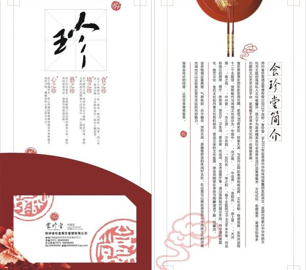 會員手冊圖片