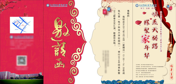 邀請函