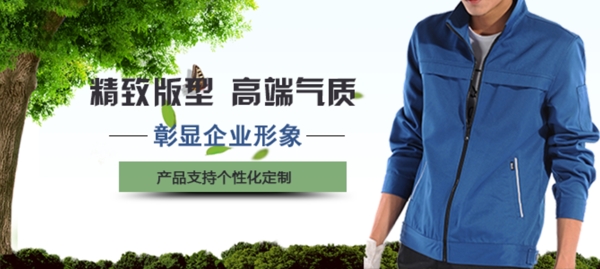 淘寶服裝商城banner