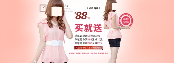 滿就送