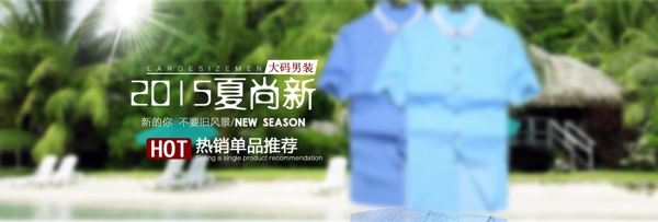 男裝海報