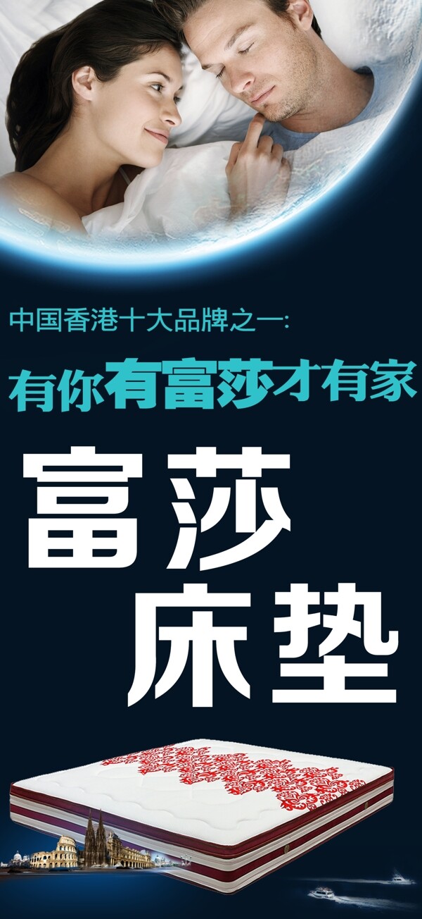 PSD商場(chǎng)墻面家居海報(bào)
