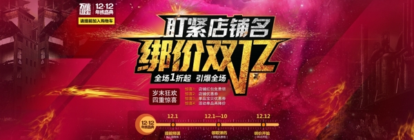 雙十二