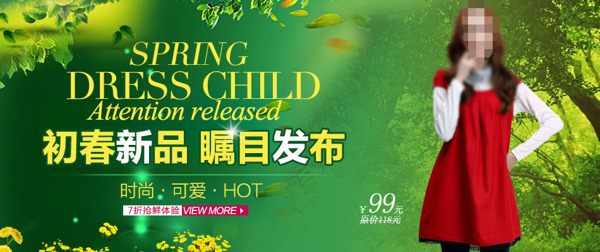 淘寶春季女裝促銷海報(bào)