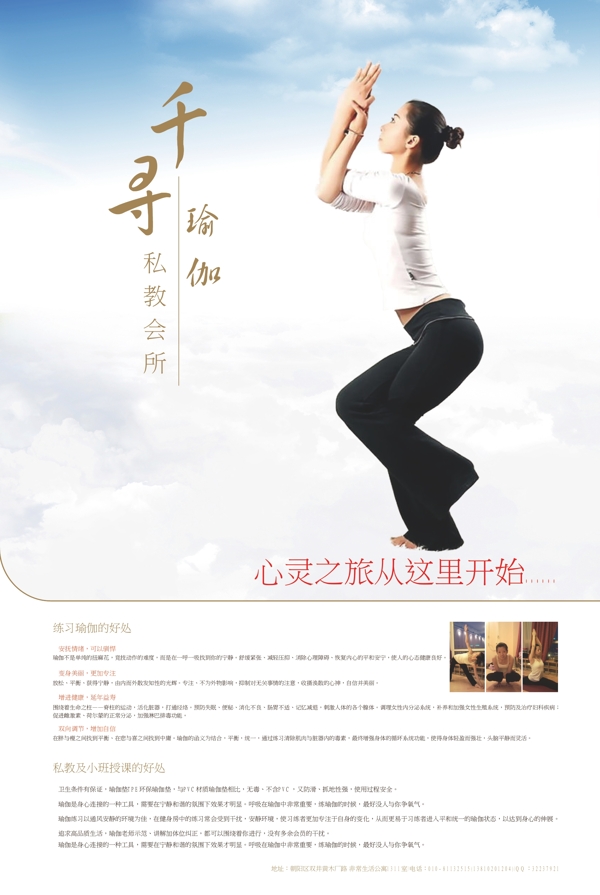 瑜伽海報圖片