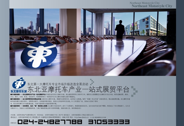 DM宣傳單PSD