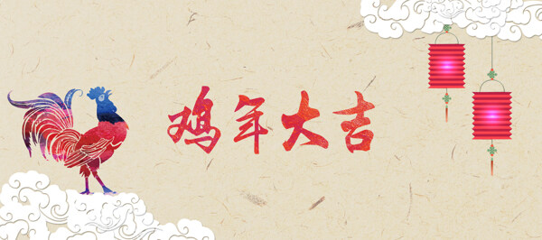 雞年2017海報(bào)
