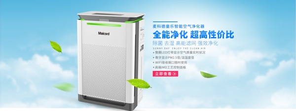 數(shù)碼電器家電主圖設(shè)計(jì)