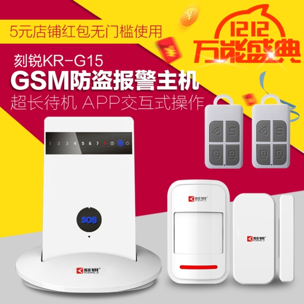 淘寶主圖