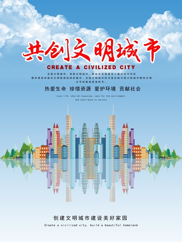 文明城市